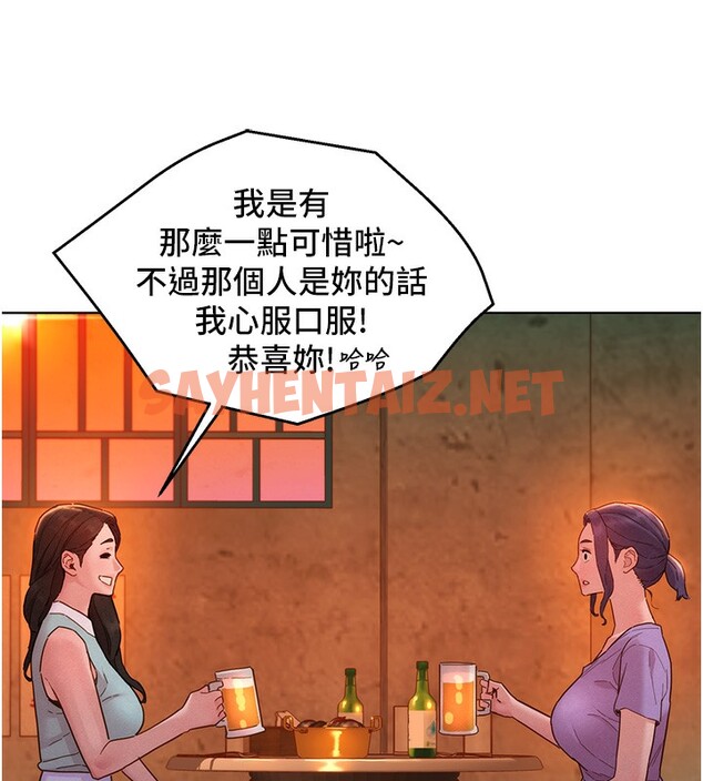 查看漫画友情萬睡 - 第97話-你今晚留下來陪我好嗎? - sayhentaiz.net中的2552912图片