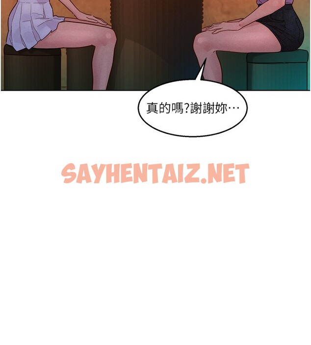 查看漫画友情萬睡 - 第97話-你今晚留下來陪我好嗎? - sayhentaiz.net中的2552913图片