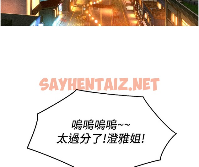 查看漫画友情萬睡 - 第97話-你今晚留下來陪我好嗎? - sayhentaiz.net中的2552915图片