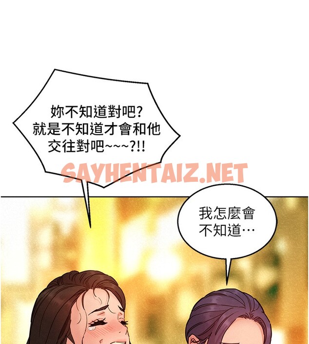 查看漫画友情萬睡 - 第97話-你今晚留下來陪我好嗎? - sayhentaiz.net中的2552918图片