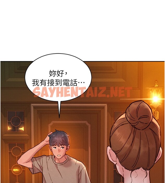 查看漫画友情萬睡 - 第97話-你今晚留下來陪我好嗎? - tymanga.com中的2552925图片