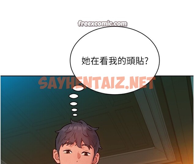 查看漫画友情萬睡 - 第97話-你今晚留下來陪我好嗎? - sayhentaiz.net中的2552932图片