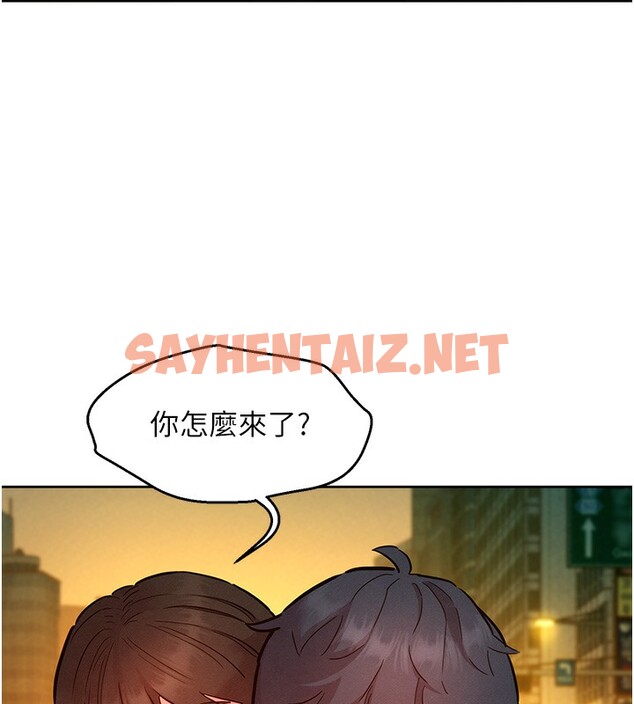 查看漫画友情萬睡 - 第97話-你今晚留下來陪我好嗎? - sayhentaiz.net中的2552942图片