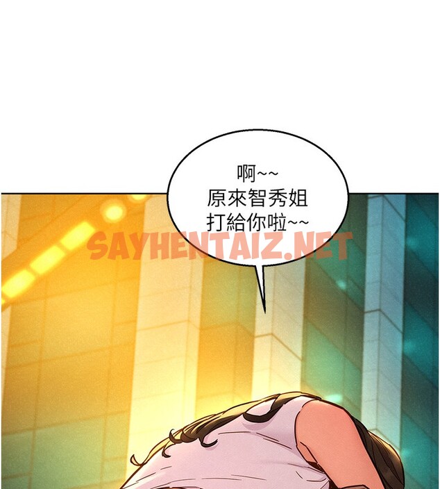 查看漫画友情萬睡 - 第97話-你今晚留下來陪我好嗎? - sayhentaiz.net中的2552944图片