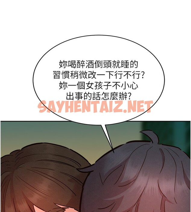 查看漫画友情萬睡 - 第97話-你今晚留下來陪我好嗎? - sayhentaiz.net中的2552952图片