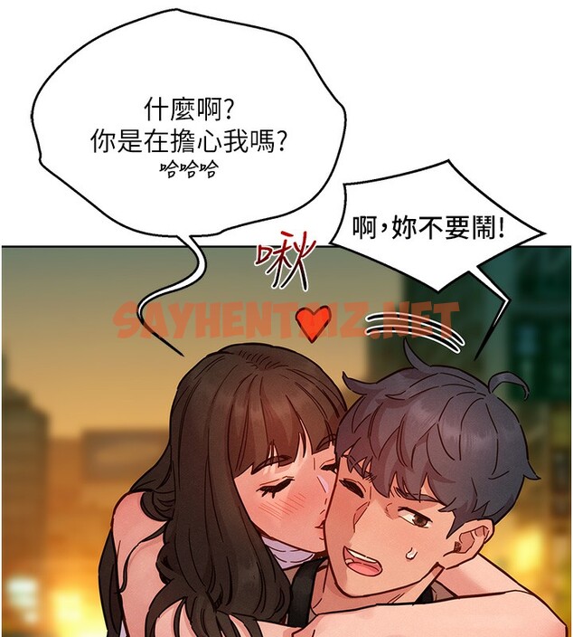 查看漫画友情萬睡 - 第97話-你今晚留下來陪我好嗎? - sayhentaiz.net中的2552954图片