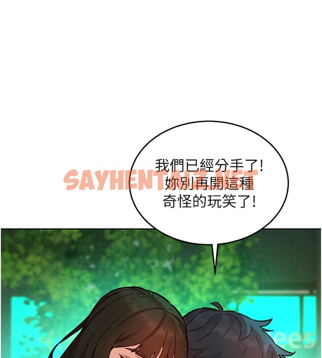 查看漫画友情萬睡 - 第97話-你今晚留下來陪我好嗎? - sayhentaiz.net中的2552956图片