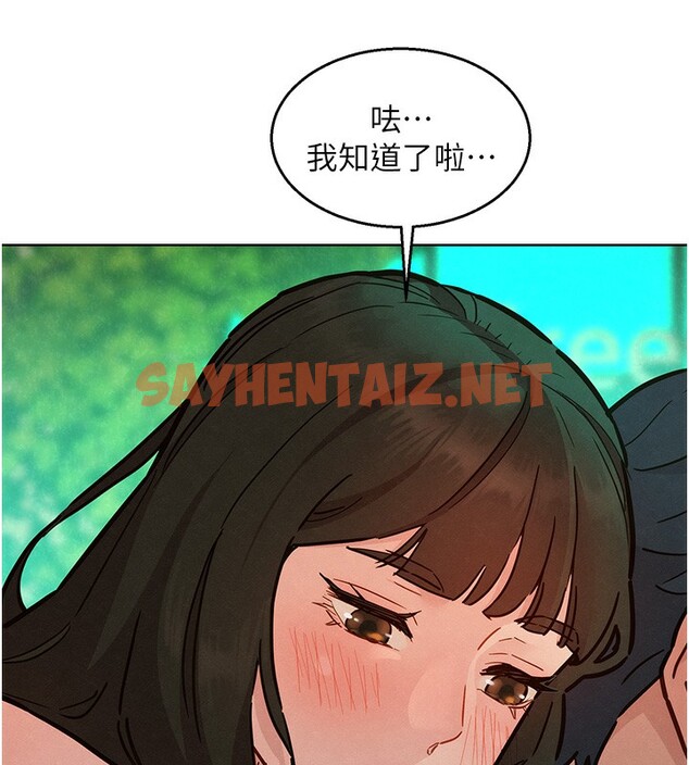 查看漫画友情萬睡 - 第97話-你今晚留下來陪我好嗎? - tymanga.com中的2552958图片