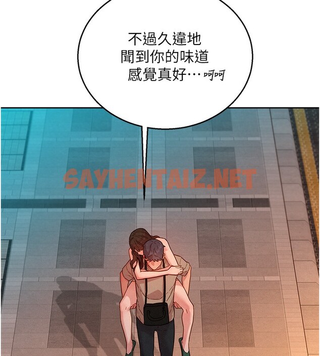 查看漫画友情萬睡 - 第97話-你今晚留下來陪我好嗎? - sayhentaiz.net中的2552960图片