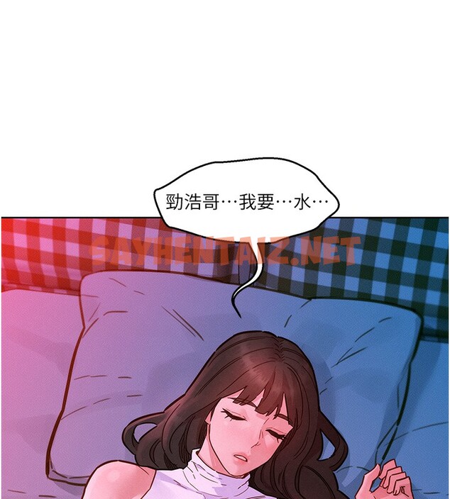 查看漫画友情萬睡 - 第97話-你今晚留下來陪我好嗎? - sayhentaiz.net中的2552965图片