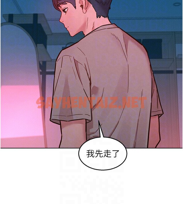 查看漫画友情萬睡 - 第97話-你今晚留下來陪我好嗎? - sayhentaiz.net中的2552970图片