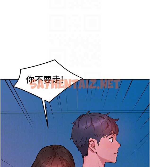 查看漫画友情萬睡 - 第97話-你今晚留下來陪我好嗎? - sayhentaiz.net中的2552984图片