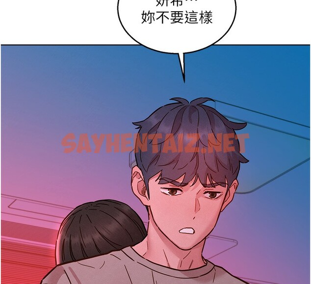 查看漫画友情萬睡 - 第98話-像以前一樣疼愛我 - sayhentaiz.net中的2576895图片