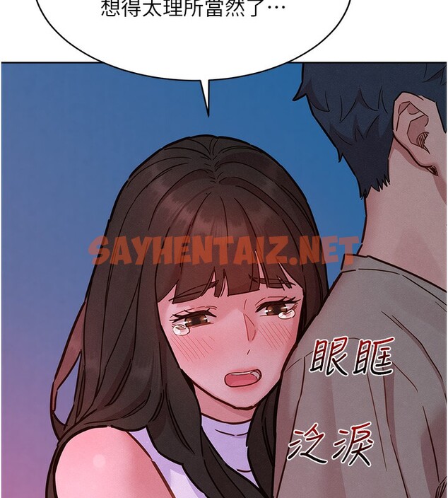 查看漫画友情萬睡 - 第98話-像以前一樣疼愛我 - sayhentaiz.net中的2576902图片