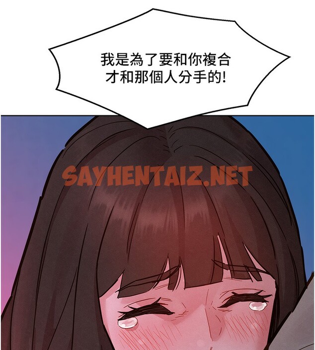 查看漫画友情萬睡 - 第98話-像以前一樣疼愛我 - sayhentaiz.net中的2576906图片