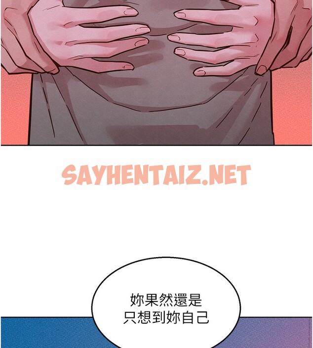 查看漫画友情萬睡 - 第98話-像以前一樣疼愛我 - sayhentaiz.net中的2576909图片