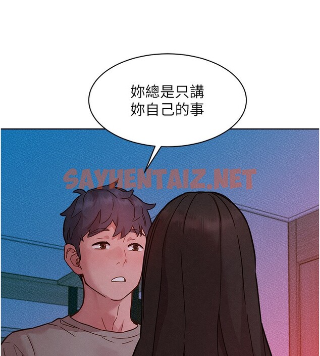 查看漫画友情萬睡 - 第98話-像以前一樣疼愛我 - sayhentaiz.net中的2576914图片