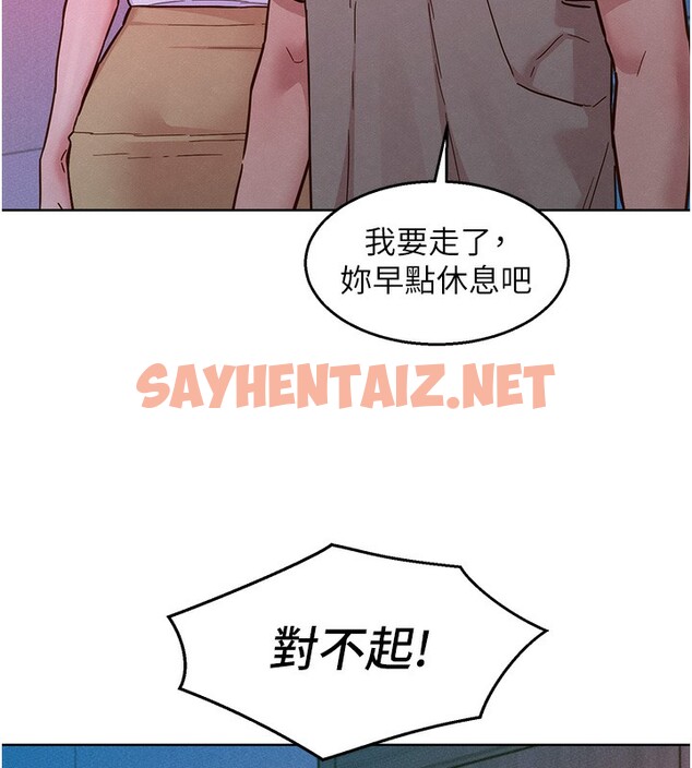 查看漫画友情萬睡 - 第98話-像以前一樣疼愛我 - sayhentaiz.net中的2576919图片