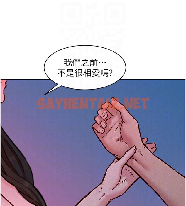 查看漫画友情萬睡 - 第98話-像以前一樣疼愛我 - sayhentaiz.net中的2576937图片