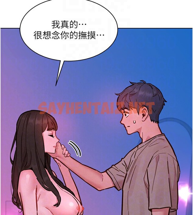 查看漫画友情萬睡 - 第98話-像以前一樣疼愛我 - sayhentaiz.net中的2576939图片