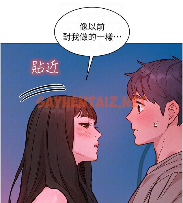 查看漫画友情萬睡 - 第98話-像以前一樣疼愛我 - sayhentaiz.net中的2576951图片