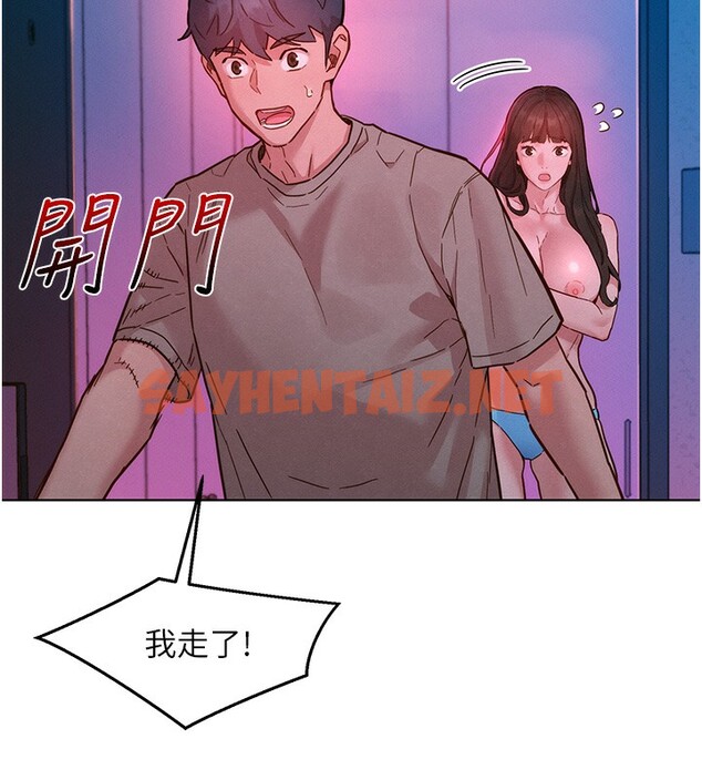 查看漫画友情萬睡 - 第98話-像以前一樣疼愛我 - sayhentaiz.net中的2576961图片