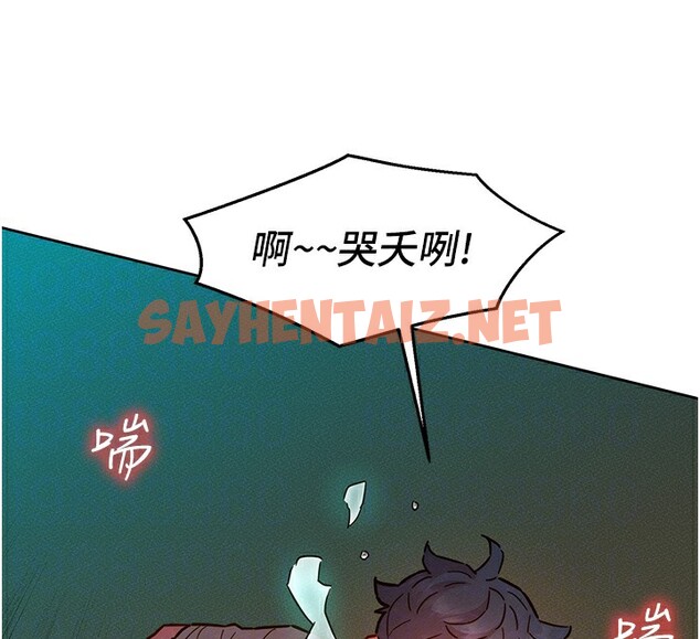 查看漫画友情萬睡 - 第98話-像以前一樣疼愛我 - sayhentaiz.net中的2576967图片