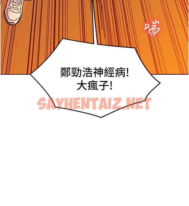 查看漫画友情萬睡 - 第98話-像以前一樣疼愛我 - sayhentaiz.net中的2576969图片