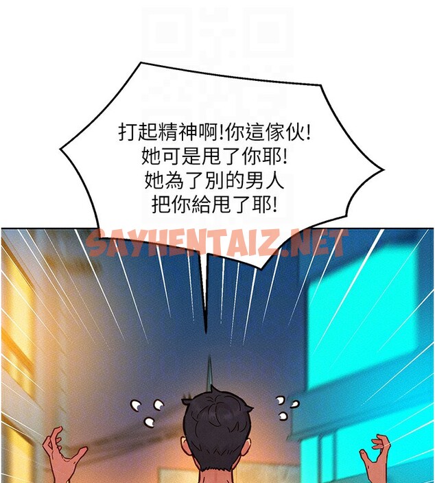 查看漫画友情萬睡 - 第98話-像以前一樣疼愛我 - sayhentaiz.net中的2576970图片