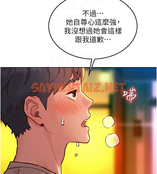 查看漫画友情萬睡 - 第98話-像以前一樣疼愛我 - sayhentaiz.net中的2576972图片