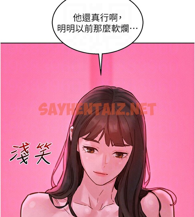 查看漫画友情萬睡 - 第98話-像以前一樣疼愛我 - sayhentaiz.net中的2576978图片