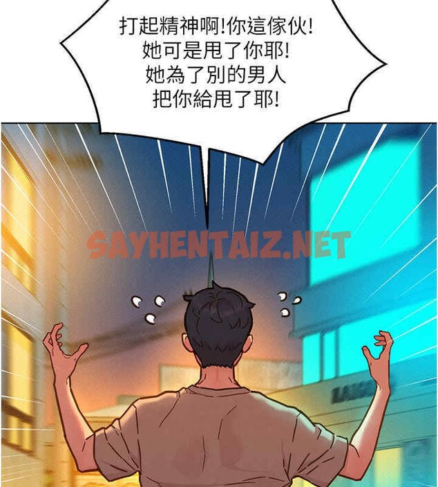 查看漫画友情萬睡 - 第99話-我會幫你徹底放下她! - sayhentaiz.net中的2606632图片