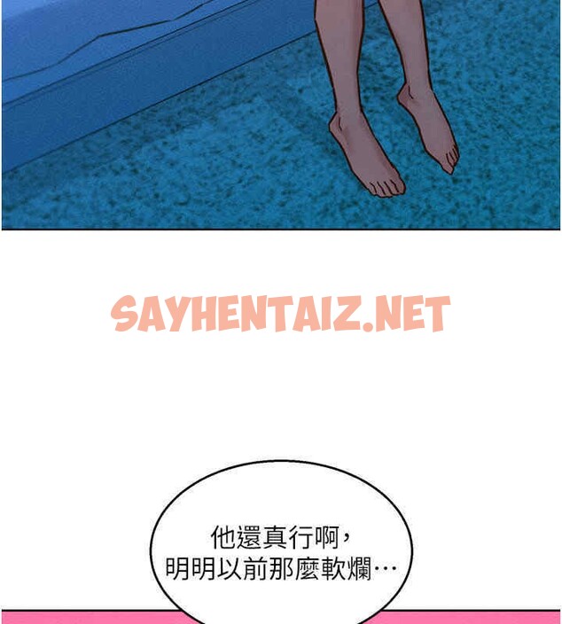 查看漫画友情萬睡 - 第99話-我會幫你徹底放下她! - sayhentaiz.net中的2606639图片