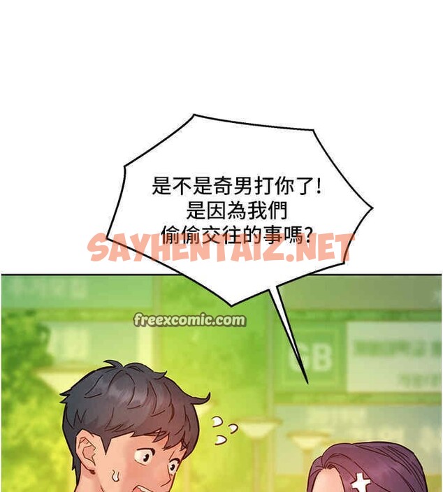 查看漫画友情萬睡 - 第99話-我會幫你徹底放下她! - sayhentaiz.net中的2606651图片