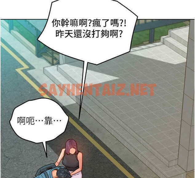 查看漫画友情萬睡 - 第99話-我會幫你徹底放下她! - sayhentaiz.net中的2606658图片