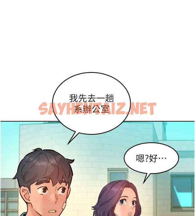 查看漫画友情萬睡 - 第99話-我會幫你徹底放下她! - sayhentaiz.net中的2606670图片