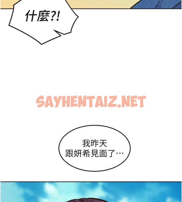 查看漫画友情萬睡 - 第99話-我會幫你徹底放下她! - sayhentaiz.net中的2606683图片