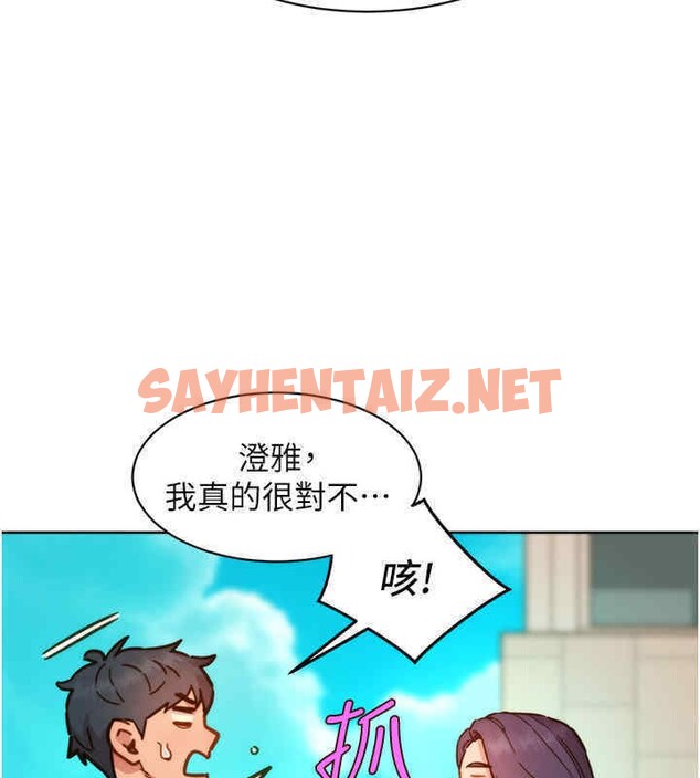 查看漫画友情萬睡 - 第99話-我會幫你徹底放下她! - sayhentaiz.net中的2606692图片