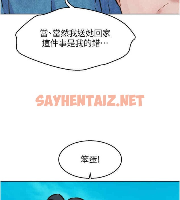 查看漫画友情萬睡 - 第99話-我會幫你徹底放下她! - sayhentaiz.net中的2606696图片