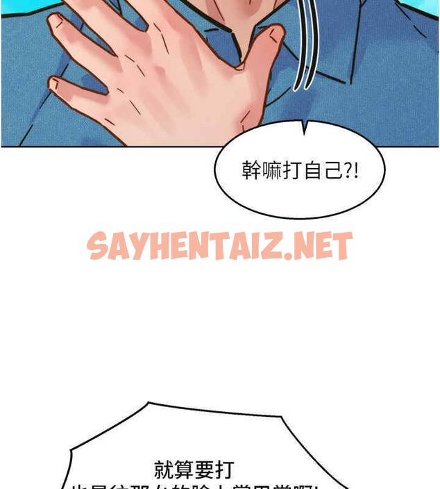 查看漫画友情萬睡 - 第99話-我會幫你徹底放下她! - sayhentaiz.net中的2606698图片