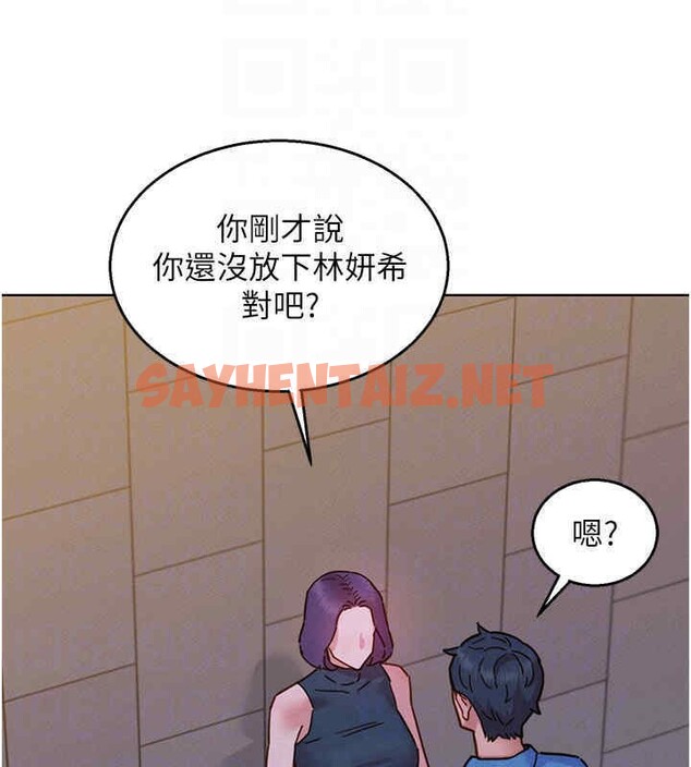 查看漫画友情萬睡 - 第99話-我會幫你徹底放下她! - tymanga.com中的2606734图片