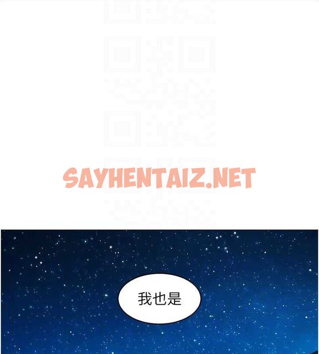 查看漫画友情萬睡 - 最終話-曾經的好友 - sayhentaiz.net中的3035010图片