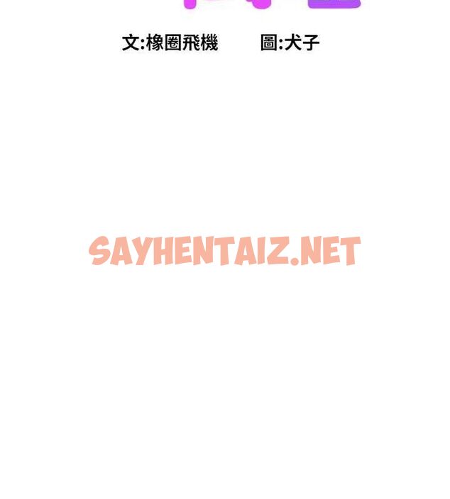 查看漫画友情萬睡 - 最終話-曾經的好友 - sayhentaiz.net中的3035013图片