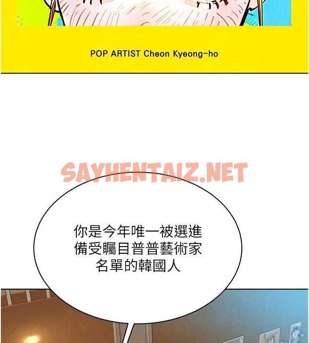 查看漫画友情萬睡 - 最終話-曾經的好友 - sayhentaiz.net中的3035017图片