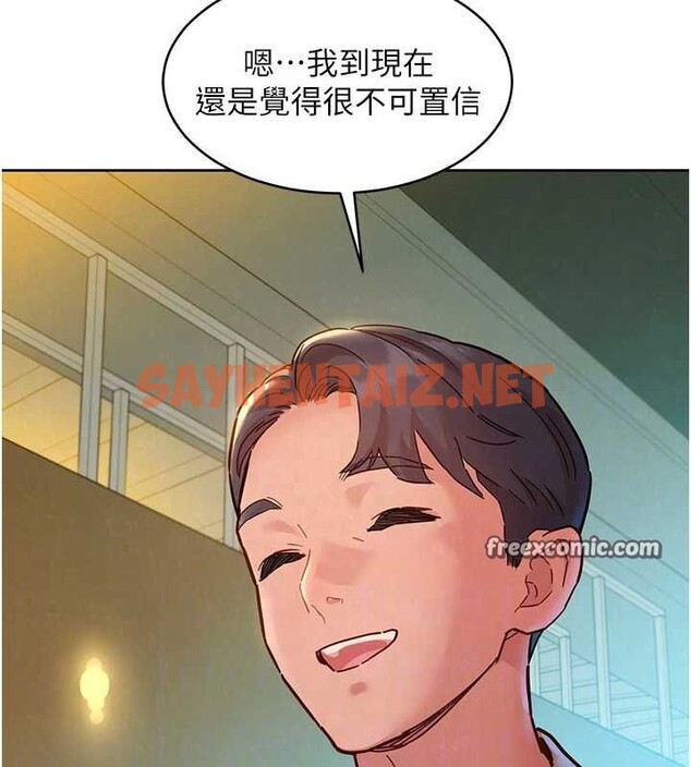 查看漫画友情萬睡 - 最終話-曾經的好友 - sayhentaiz.net中的3035021图片