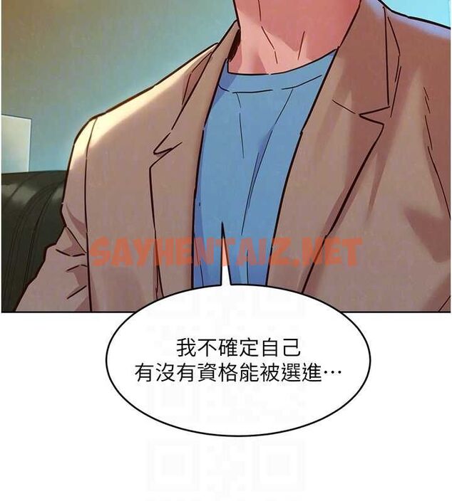 查看漫画友情萬睡 - 最終話-曾經的好友 - sayhentaiz.net中的3035022图片