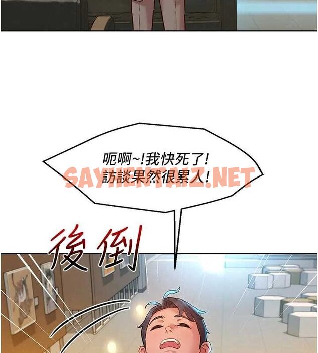 查看漫画友情萬睡 - 最終話-曾經的好友 - sayhentaiz.net中的3035033图片