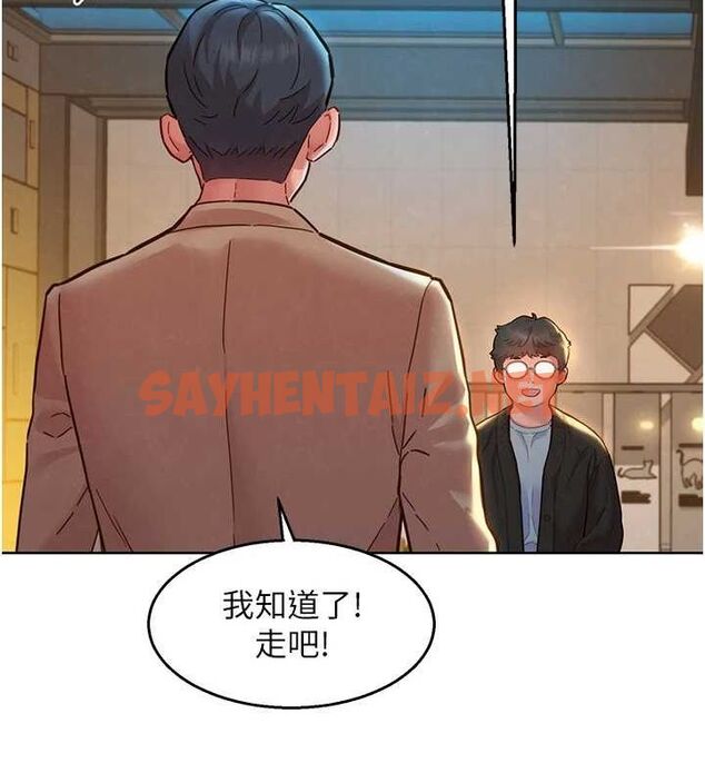 查看漫画友情萬睡 - 最終話-曾經的好友 - sayhentaiz.net中的3035039图片