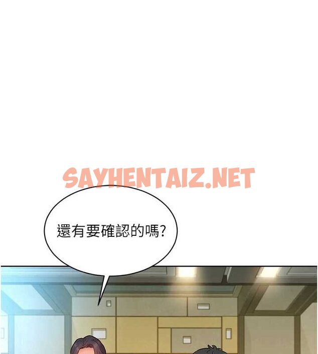 查看漫画友情萬睡 - 最終話-曾經的好友 - sayhentaiz.net中的3035040图片