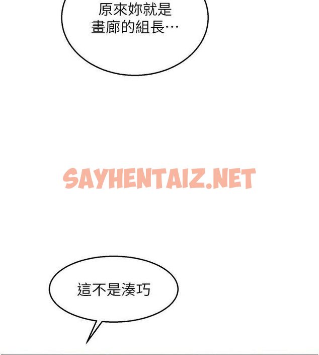 查看漫画友情萬睡 - 最終話-曾經的好友 - sayhentaiz.net中的3035051图片